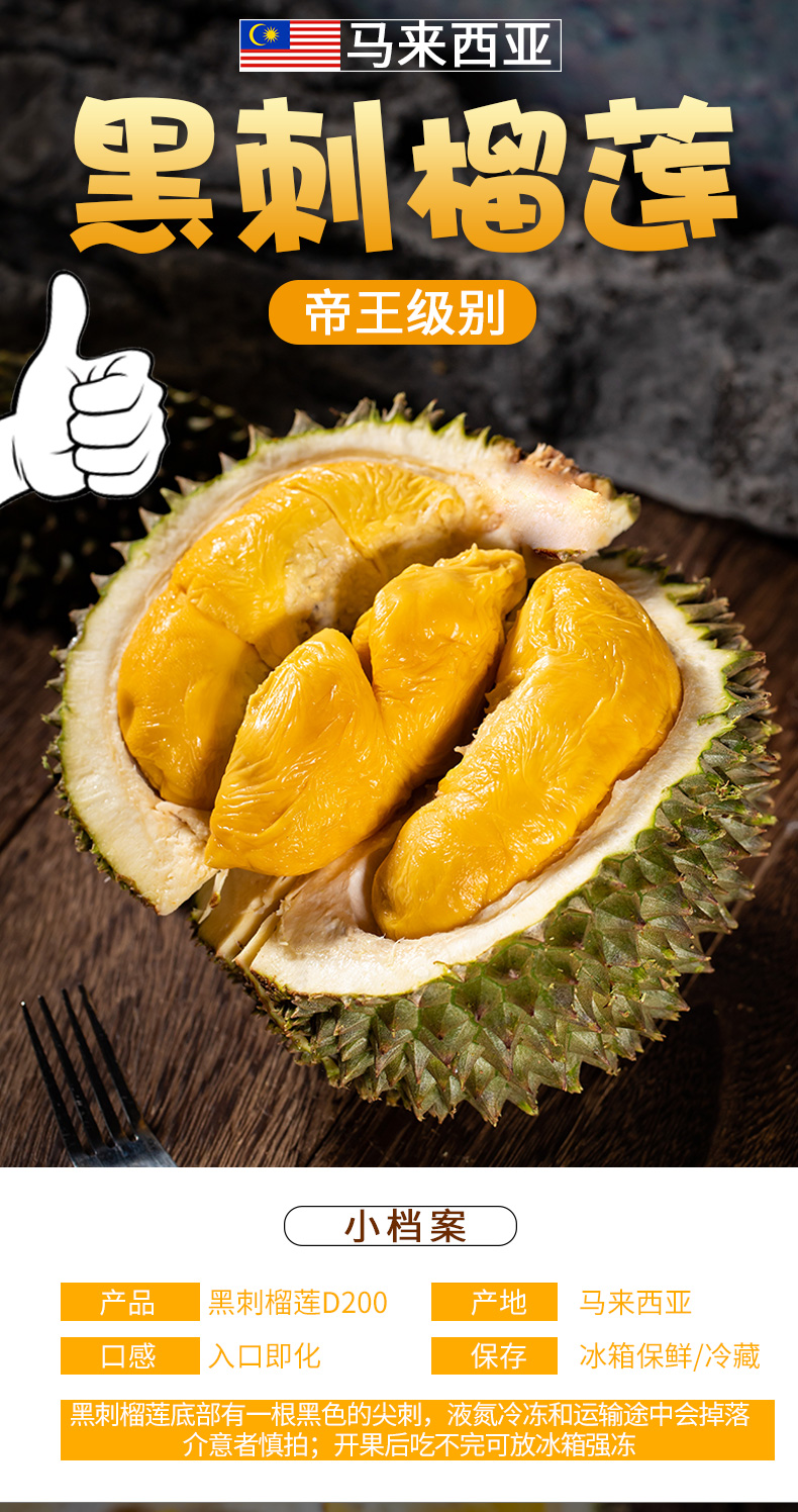 fgacct正宗马来西亚黑刺榴莲液氮冷冻树上熟新鲜水果一整个顺丰1519斤
