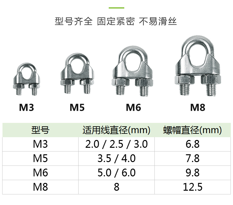 鋼絲繩卡頭m3m5m6夾頭u型夾鍍鋅繩釦鋼絲繩卡扣扎頭鎖釦m8m3適合3毫米