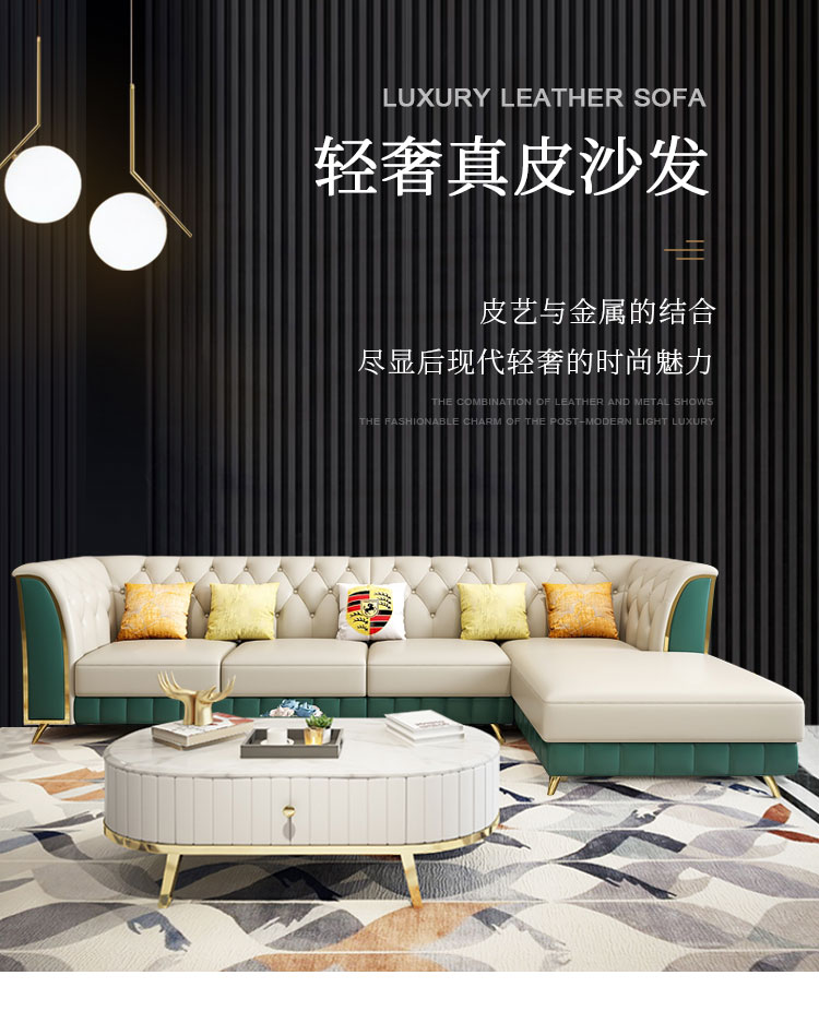 帕芭莎 沙发 真皮沙发 美式轻奢皮沙发后现代轻奢高端沙发大小户型真皮沙发转角沙发美式简约头层轻奢家具 三位+单位+贵妃【3.2米】 意大利进口牛皮+进口恒温海绵