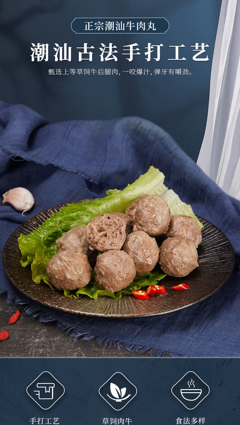 正宗潮汕牛肉丸纯手工手打撒尿牛筋丸子汕头潮州特产烧烤食材批发250g