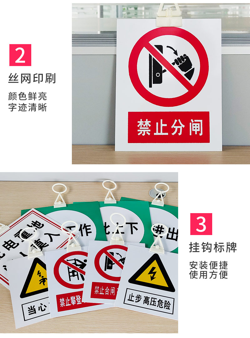 禁止合闸有人工作pvc安全标示牌警示牌挂牌带挂钩电力标识牌定做禁止