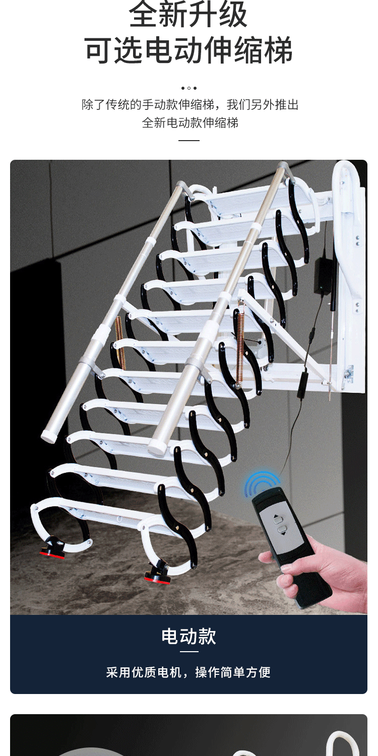 伸缩梯电动壁挂伸缩阁楼梯室内室外平台全自动复式公寓家用隐形折叠梯