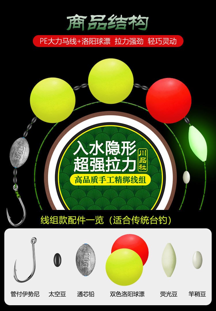 美人鱼同款路亚草鱼钓组路亚浮钓草鱼线组手工钓鱼神器子线洛阳球球钓