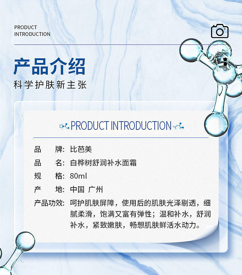 白桦树面霜白桦树面霜高保湿补水嫩白舒缓肌肤不油腻修复滋润细腻水润