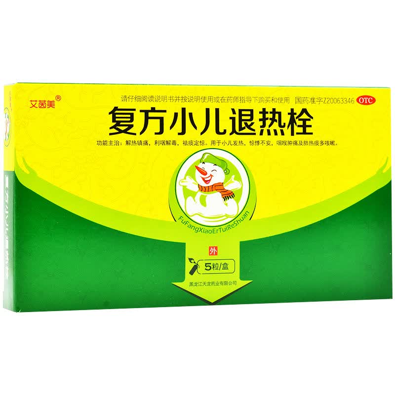 天龙 复方小儿退热栓 0.
