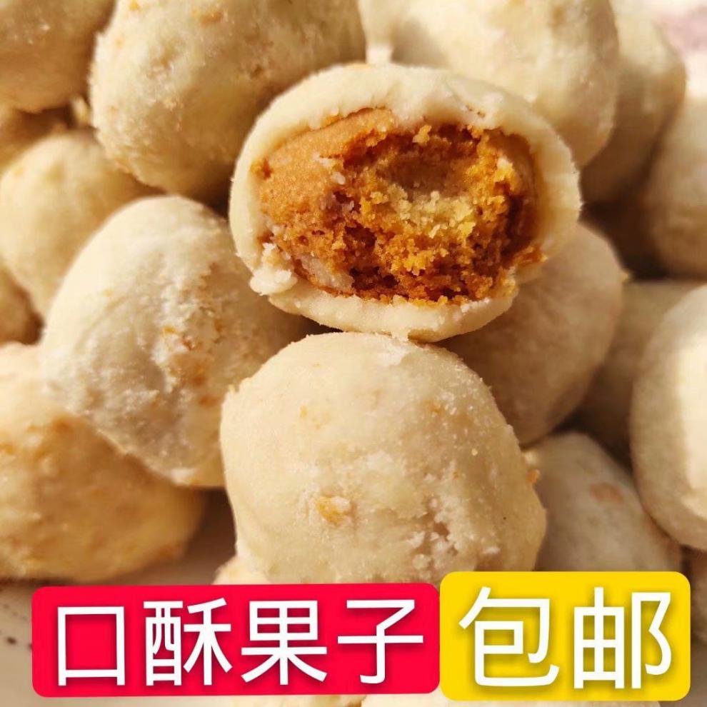 安徽阜阳界首特产宏兴果店精制口酥蜜角京果小甜点零食盒装450g一盒口