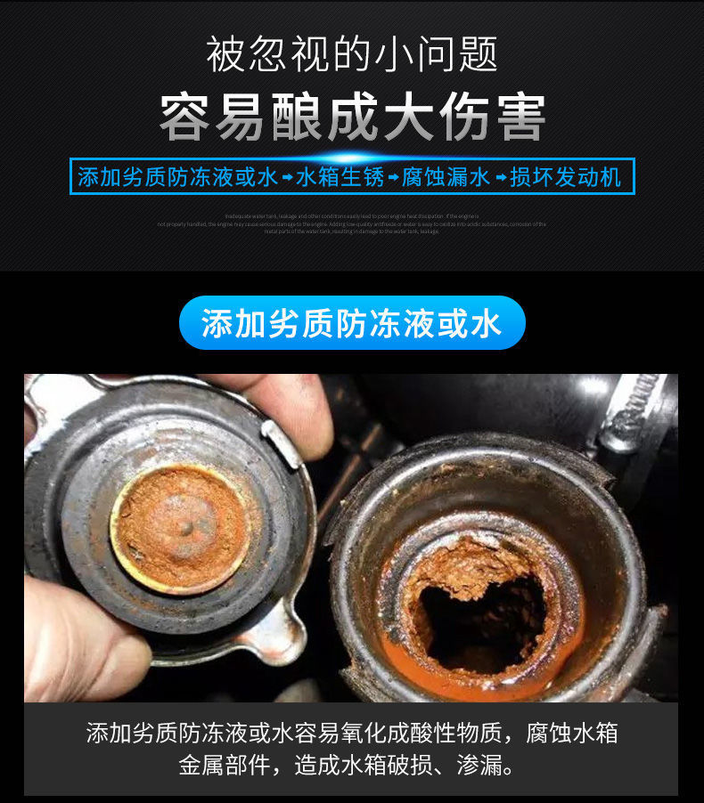 汽車水箱補漏劑免拆強力堵漏劑車用止漏液強力補漏水箱清洗劑水箱堵漏