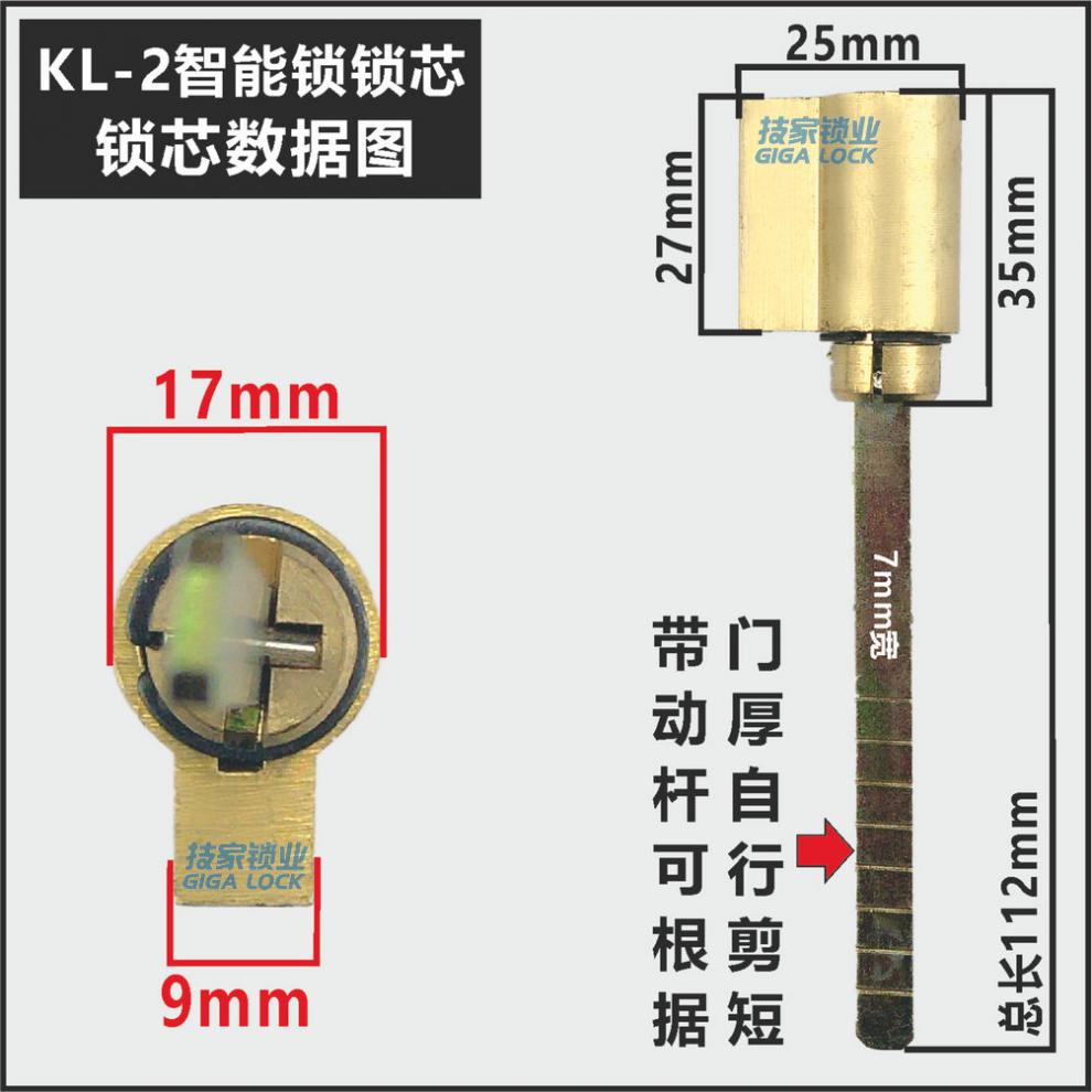 适用klhbs智能锁锁芯适用海贝斯hbs锁芯带尾巴指纹锁锁芯电子锁头kl2