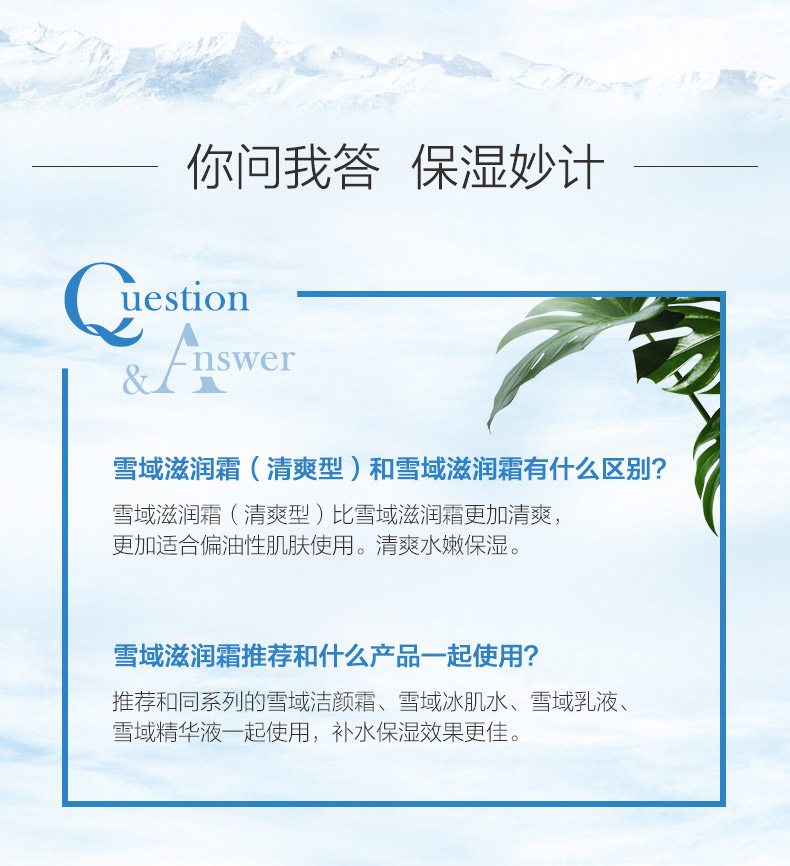 自然堂（CHANDO）雪域滋润霜补水保湿滋润提亮肤色长效锁水清爽不油腻晚霜生日礼物 面霜30g【现货速达】