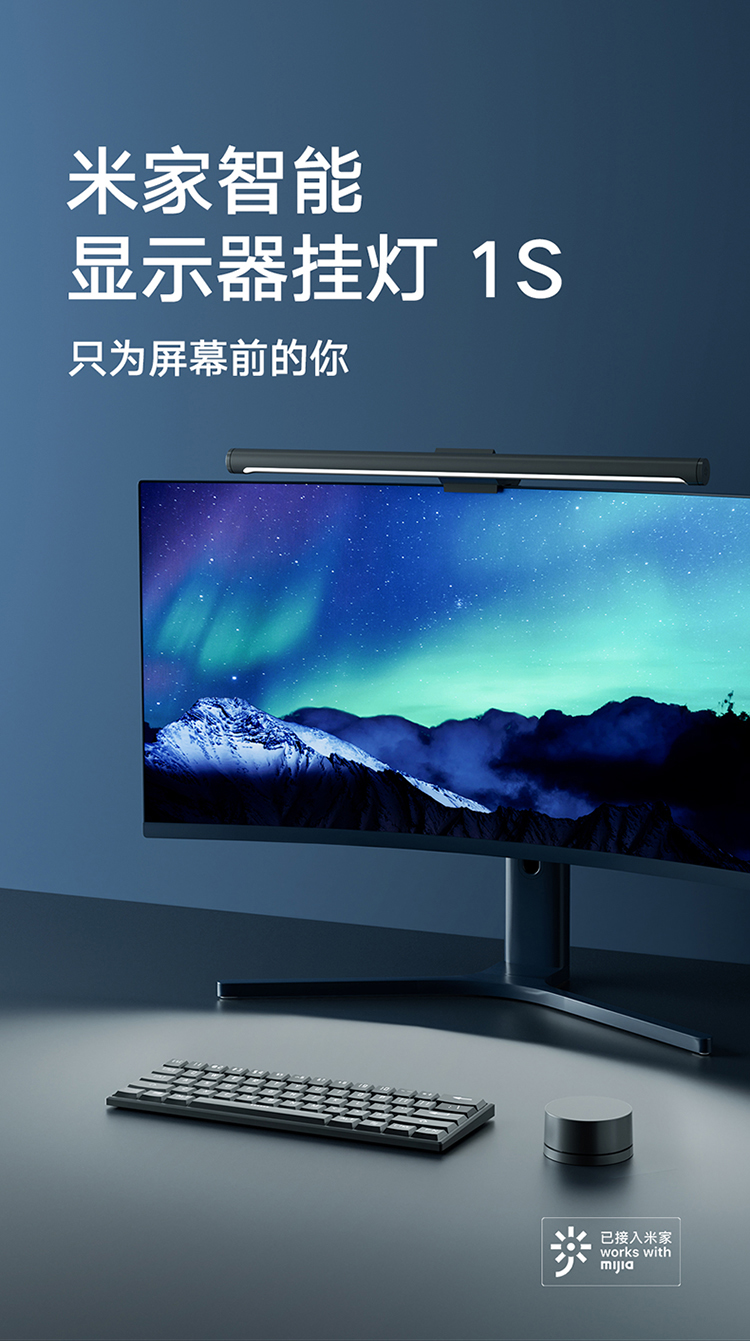 小米(MI) 米家智能显示器挂灯1S 智能灯操控大学生宿舍台灯屏幕挂灯寝室书桌阅读灯电脑挂灯 米家智能显示器挂灯1S