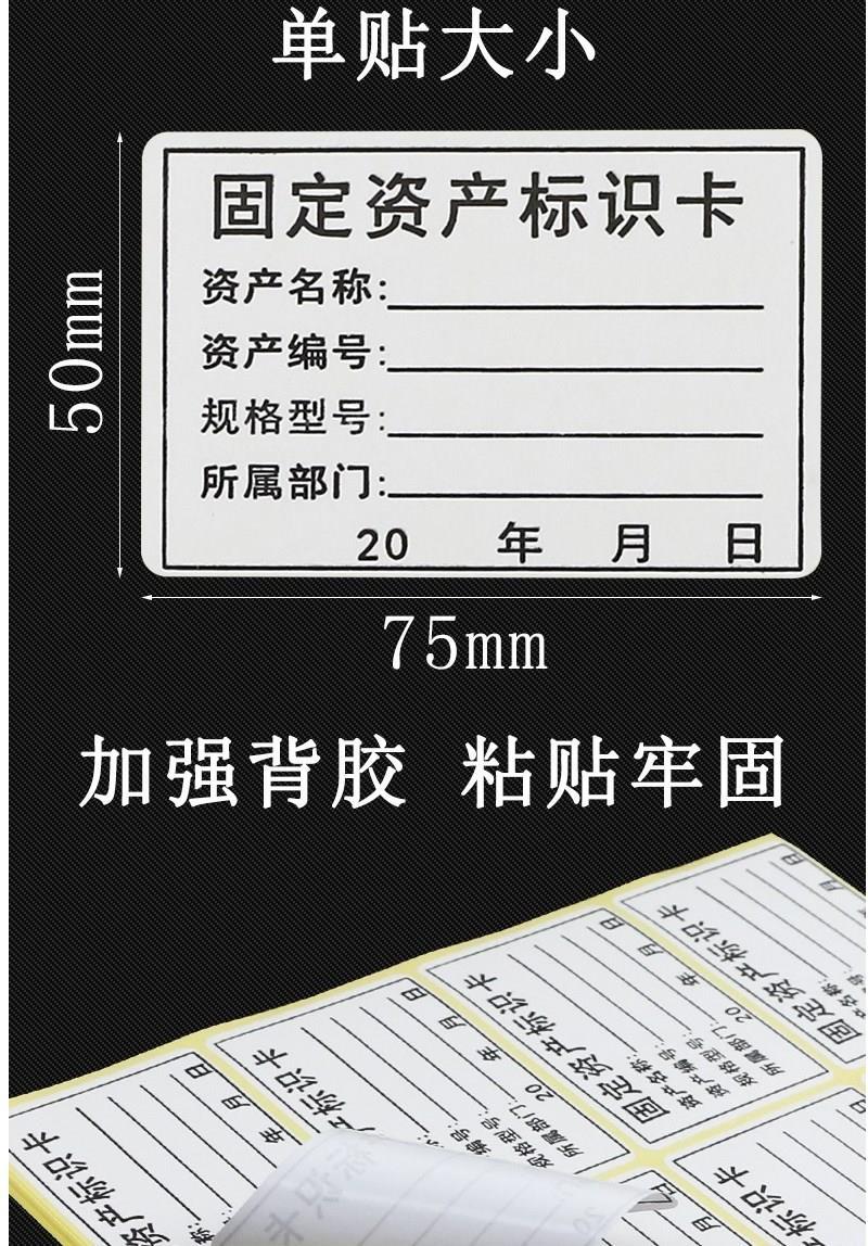 博比澳博比澳固定資產標籤貼固定資產標識卡手寫不乾膠卡片打印標籤