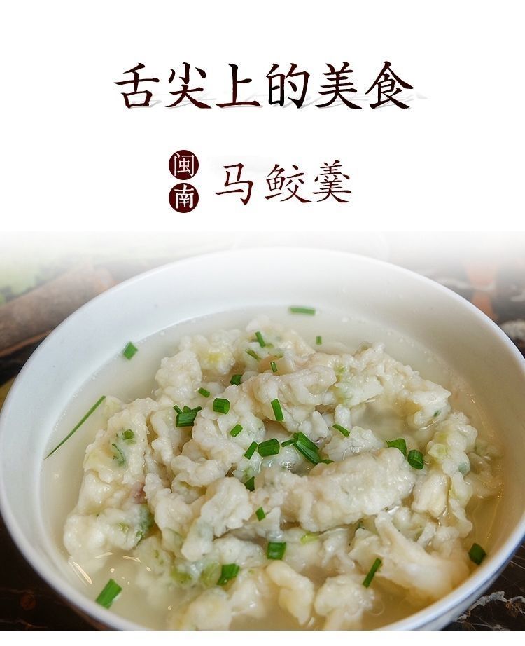 马鲛鱼羹 福建闽南泉州特产深沪小吃马鲛鱼羹崇武鱼卷关东煮丸子鱼滑