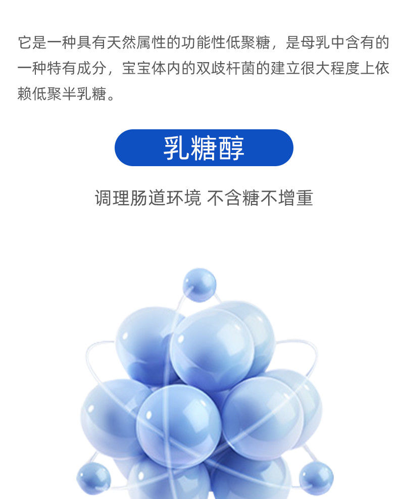 丝兰德益生元益生菌低聚果糖粉成人老人儿童孕产妇水苏糖乳糖醇550g