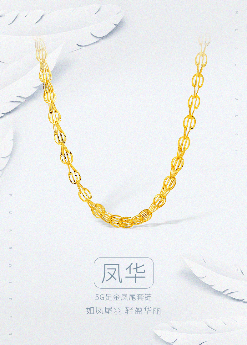 福喜顺5g工艺黄金项链女足金999凤尾链女士金项链按克送妈妈461克约