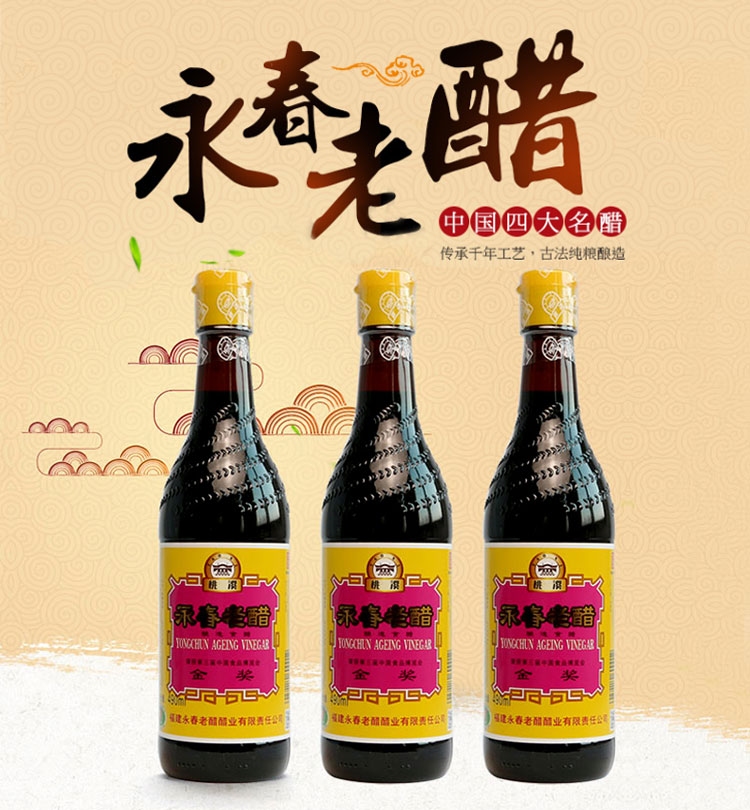 永春老醋陈醋桃溪黄标醋3瓶饺子凉拌海鲜猪脚醋【图片 价格 品牌 报价