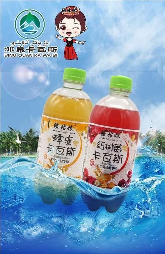 闷倒象冰疆卡瓦斯【1.