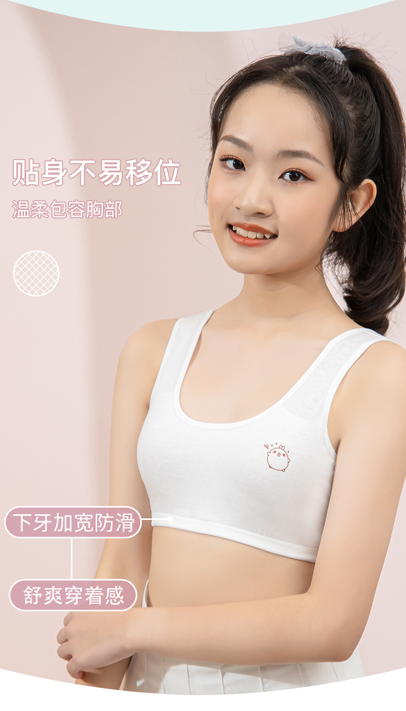 南极人少女内衣初中生发育期无钢圈小学生文胸女孩运动防走光抹胸纯棉