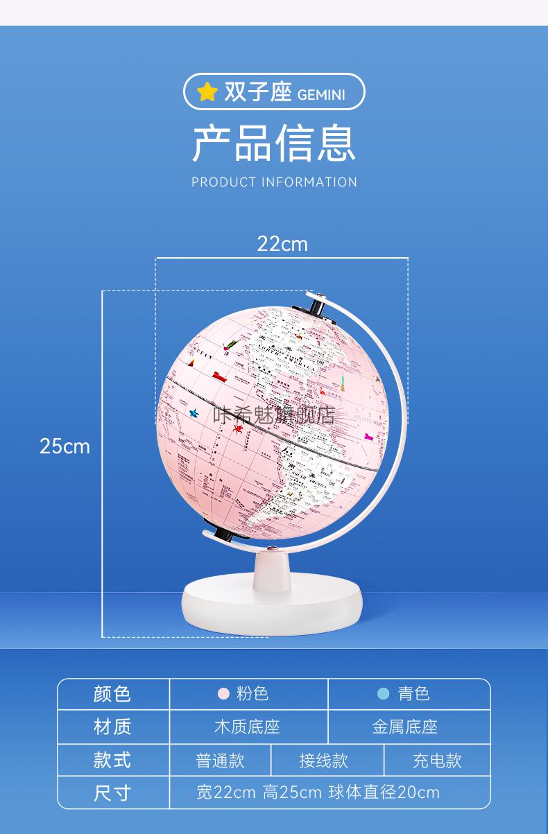 董宇辉地球仪双子座地球仪六一节礼物启蒙生日粉色智能发光桌面礼品