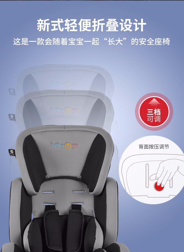 英国babygo儿童安全座椅012岁婴儿车载儿童大众丰田本田通用宝宝安全