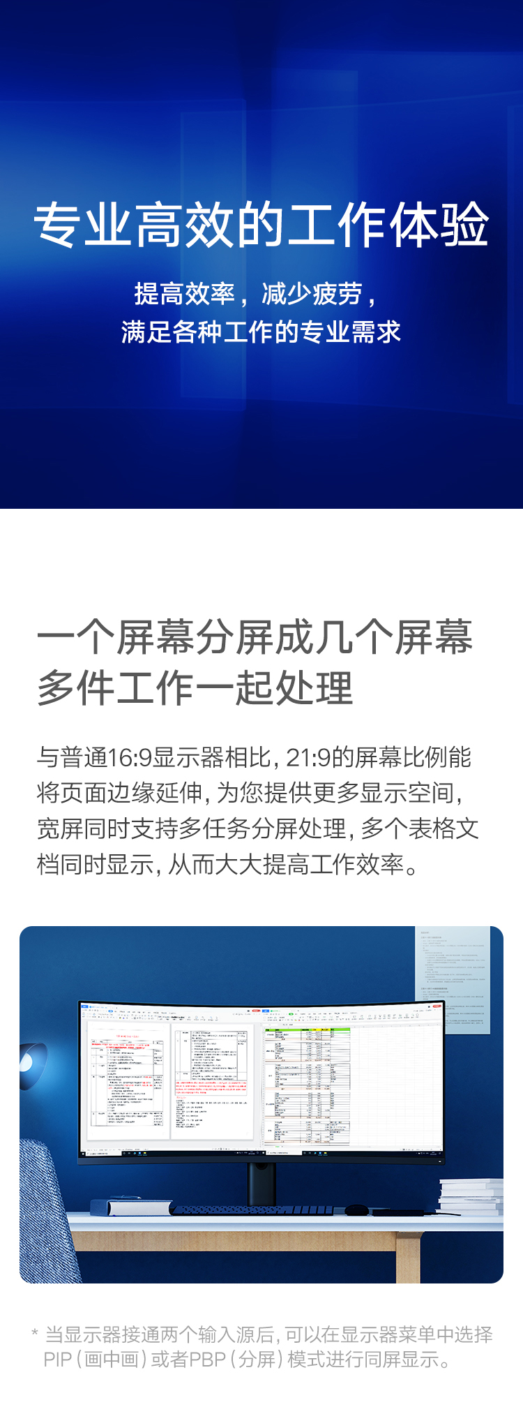 小米34寸带鱼屏参数图片