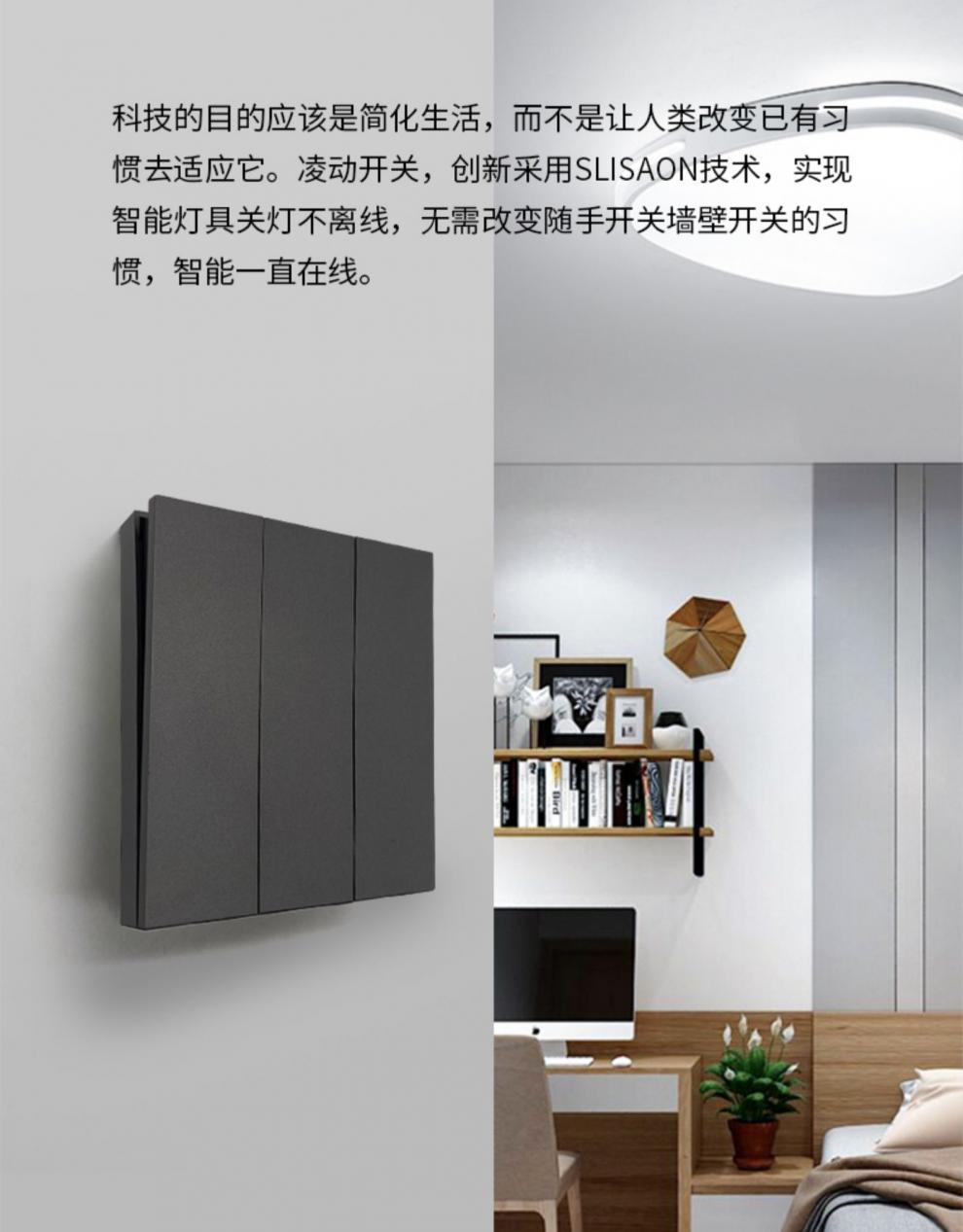 小米mi米家通用凌动开关灵动面板86型智能小米米家开关家用一开单开