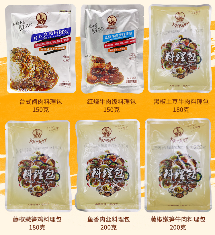 厨天下台式牛肉料理包400g素汤菌菇原味鸡汤面速食外