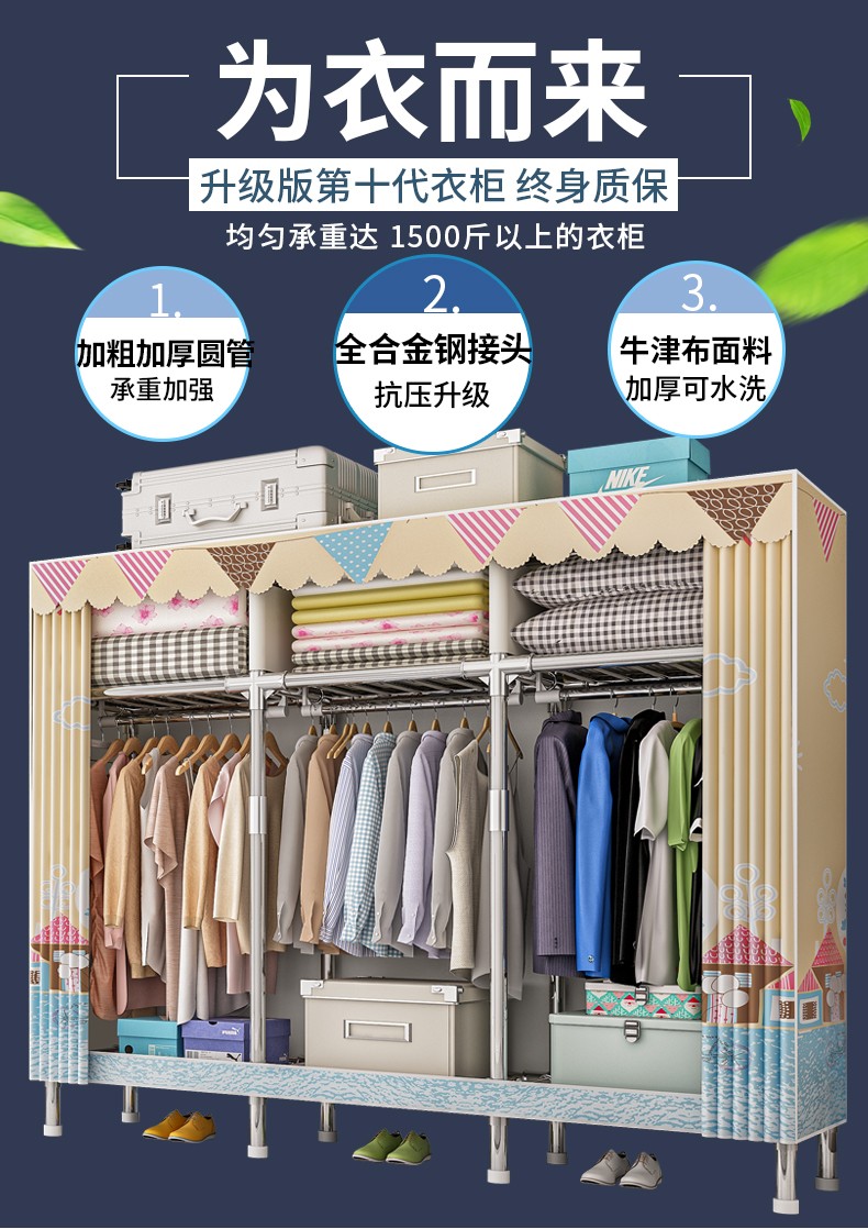 索尔诺维洛家 布衣柜家用简易衣柜出租房钢管加粗全钢架隔层宿舍卧室组装双人收纳衣橱寝室卧室宿舍挂衣柜 1903城堡铁塔【长146宽46高173】