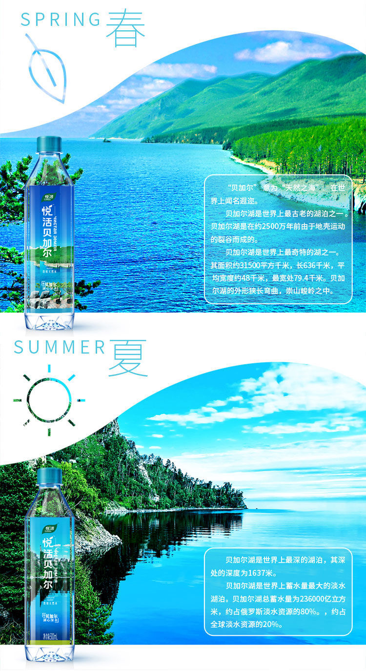 5折悦活矿泉水中粮330ml500ml弱碱性矿泉水贝加尔峨眉山泡茶水瓶装330