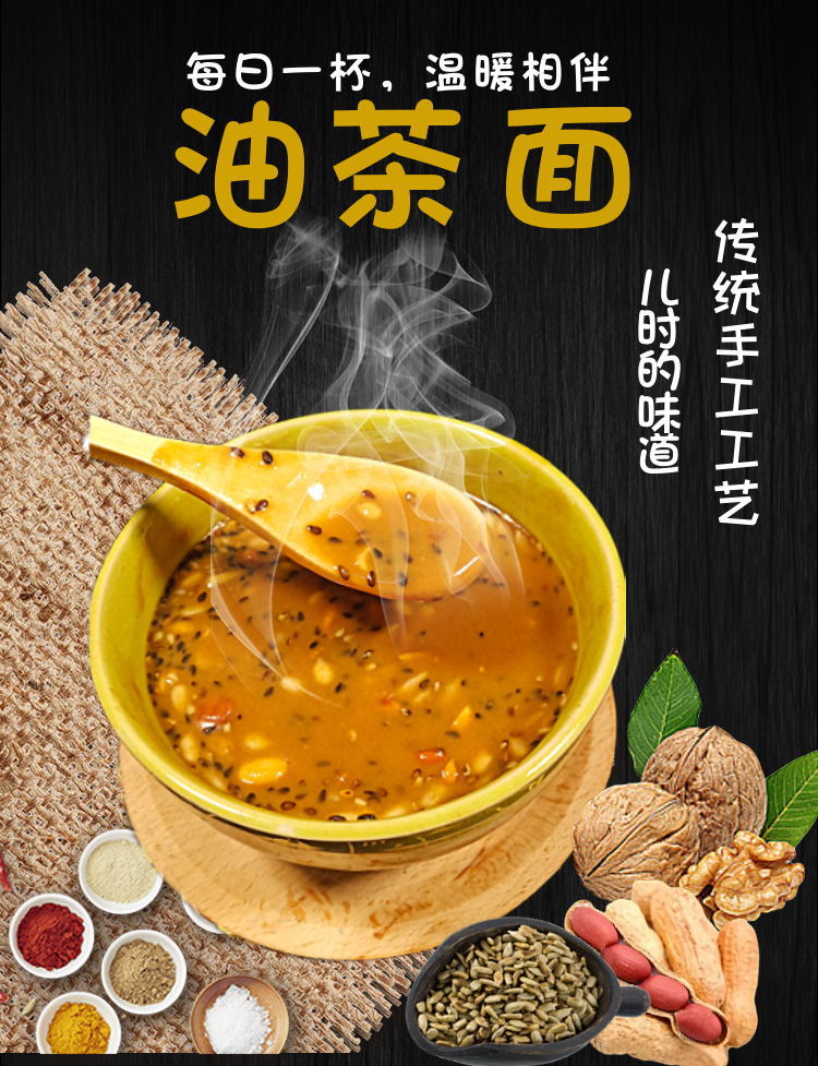 情人节礼物礼盒送女友送男友油茶面东北特产小吃老式油炒面五仁甜油茶