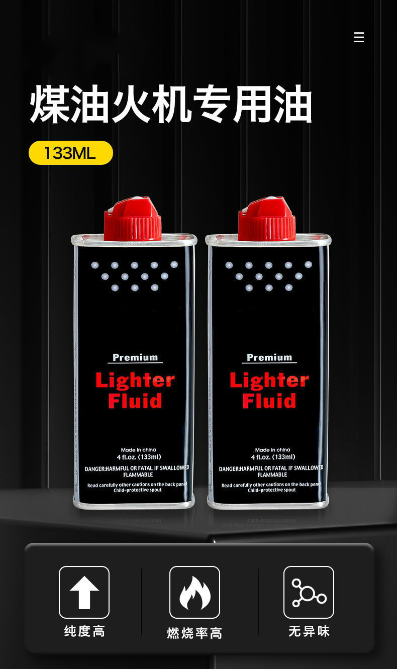 打火机煤油清香型煤油打火机油专用油通用油火石棉芯燃油煤油回购配件