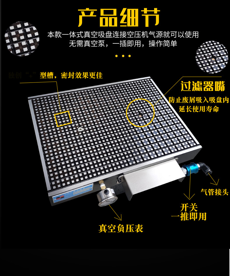 cnc真空吸盤工業cnc氣動銅鋁夾具加工中心數控銑吸附平臺一體速吸