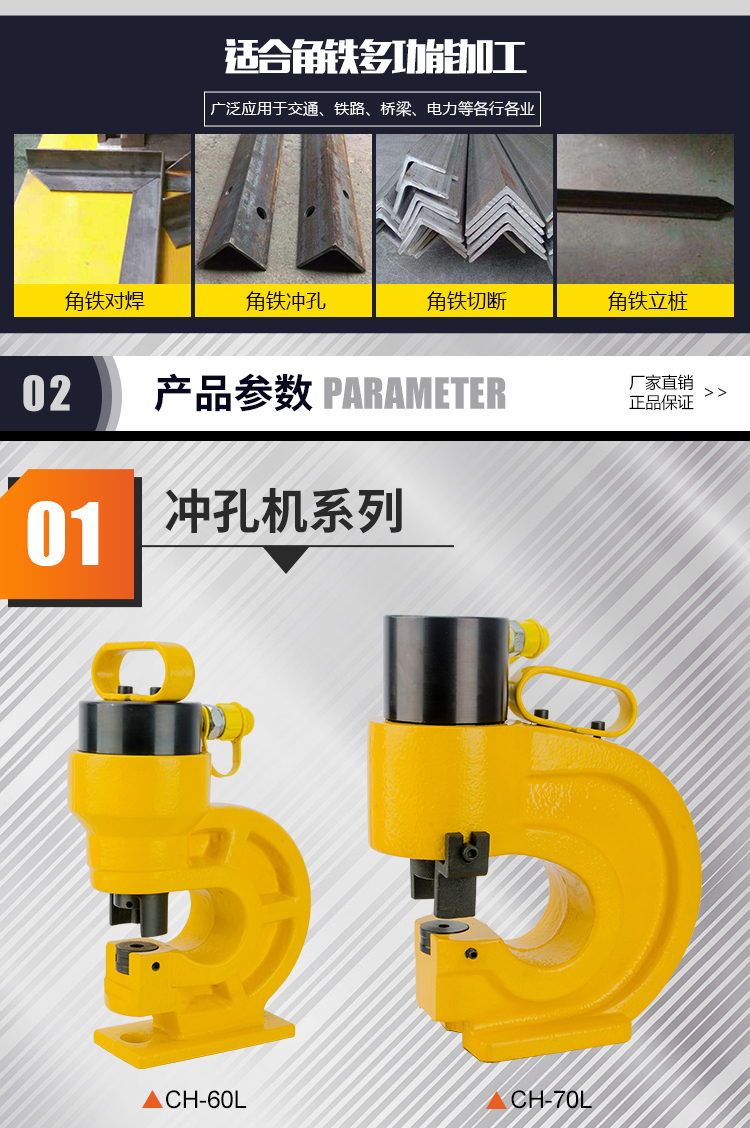 角钢加工三合一电动液压冲孔机便携角铁法兰切断切角倒角槽钢打孔套餐