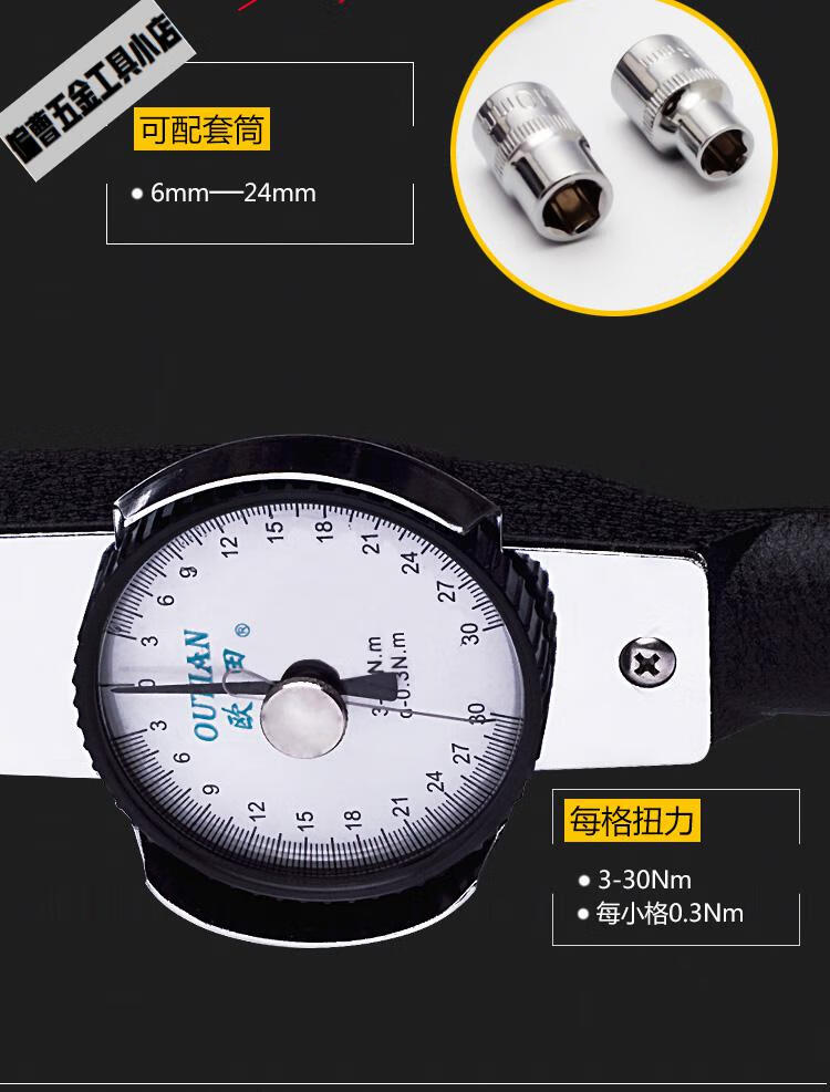 带表扭力扳手数显扭力扳手表盘式指针扭力扭矩扳手033nm