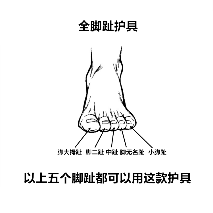 脚趾护具趾骨跖护具夹板大打石膏骨裂小脚趾固定器左脚m