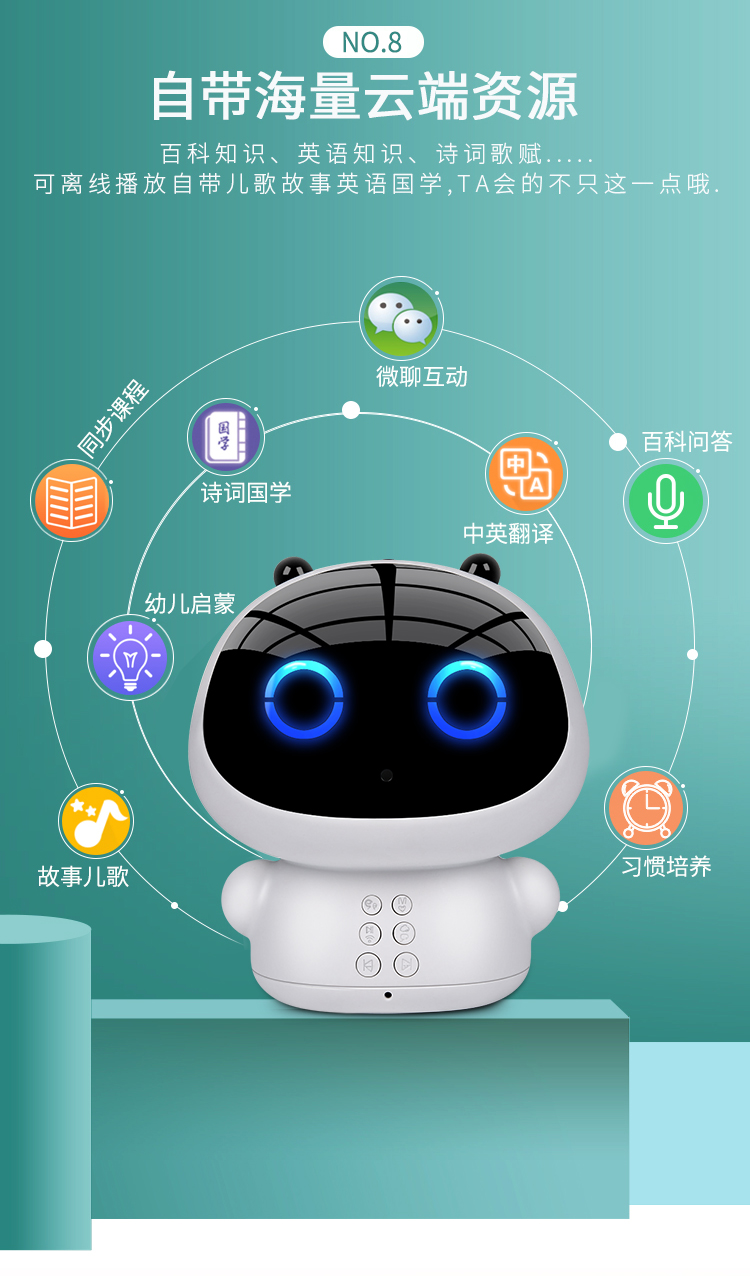 生日礼物儿童智能机器人学习机幼儿早教机玩具语音对话高科技抖音同款