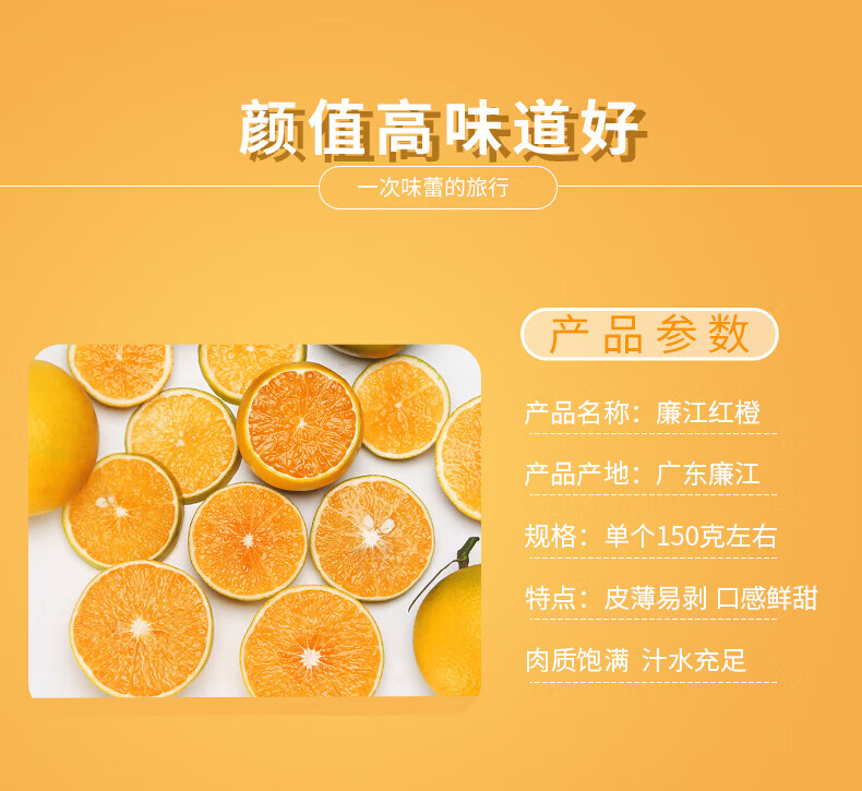 350以上国产/进口:国产包装形式:箱装特产品类:廉江红橙品种:红橙货号