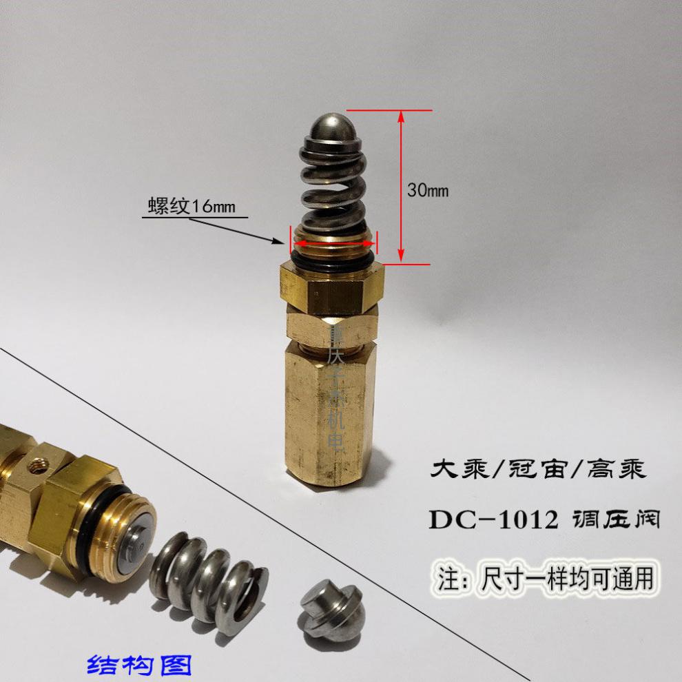 小城伊香 适用于 0920 860 650 730高压清洗机 洗车机泵头配件调压阀