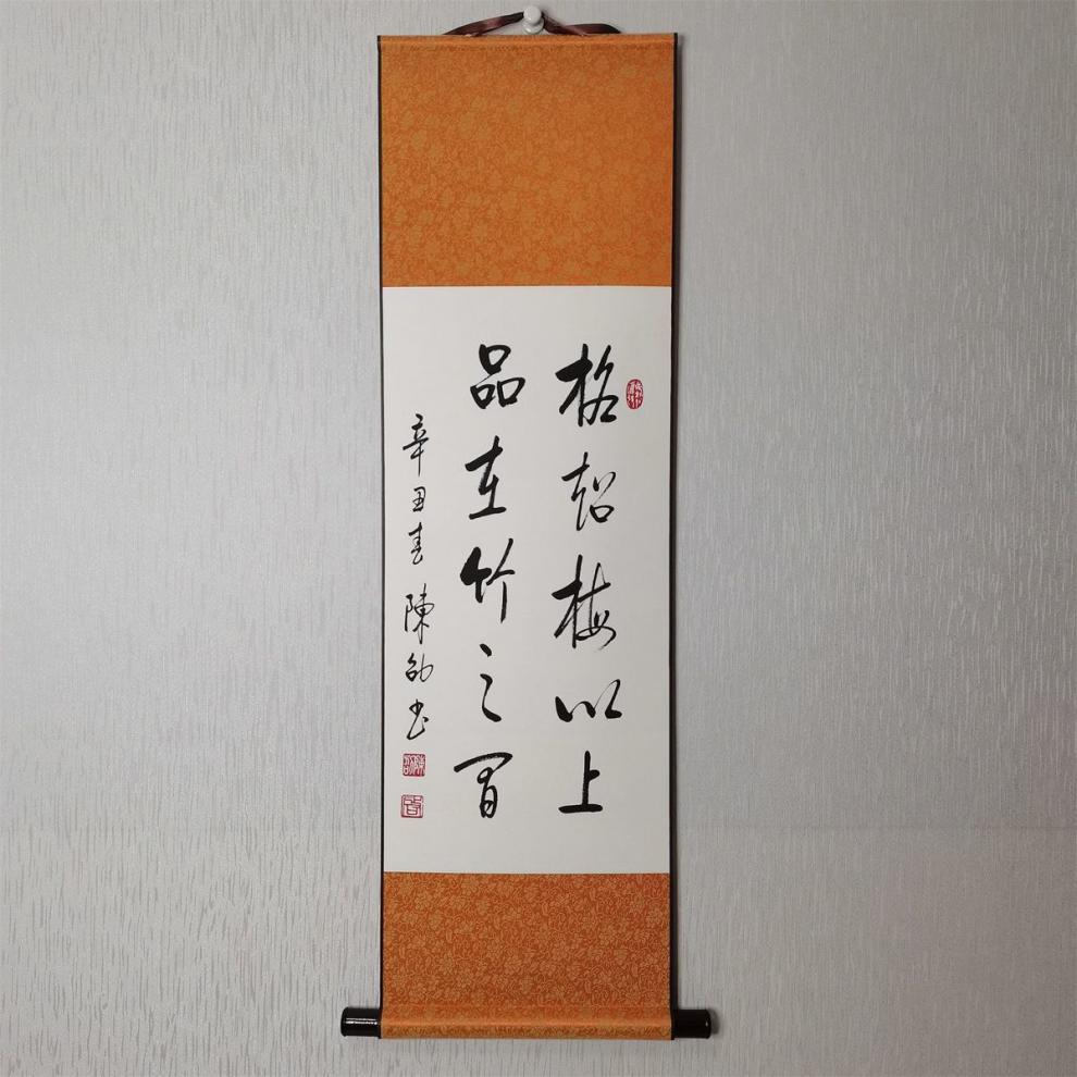 名人字画陈劭手写真迹启体书法励志名言办公室字画高温韩绫精裱中堂