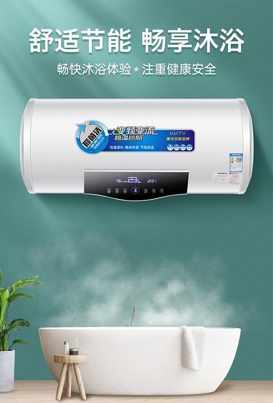 康佳kktv电热水器ysd05家用洗澡储水式速热出水断电40/50/60/80升