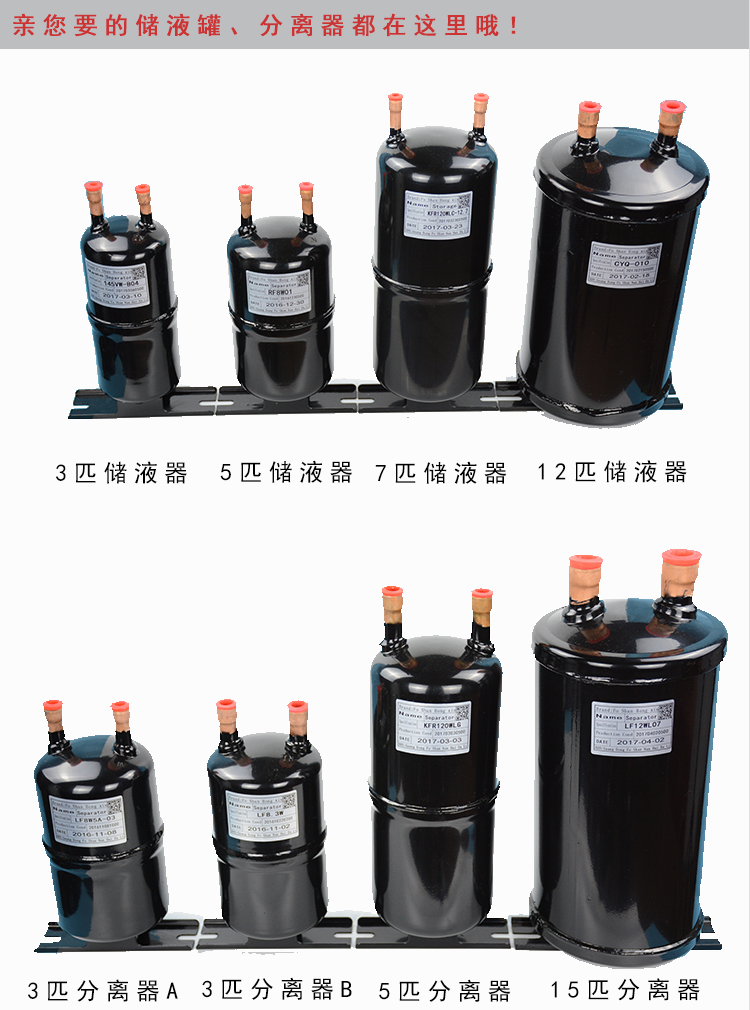 储液器气液分离器115匹冷媒贮液器热泵空调空气能制冷配件储液罐1匹储