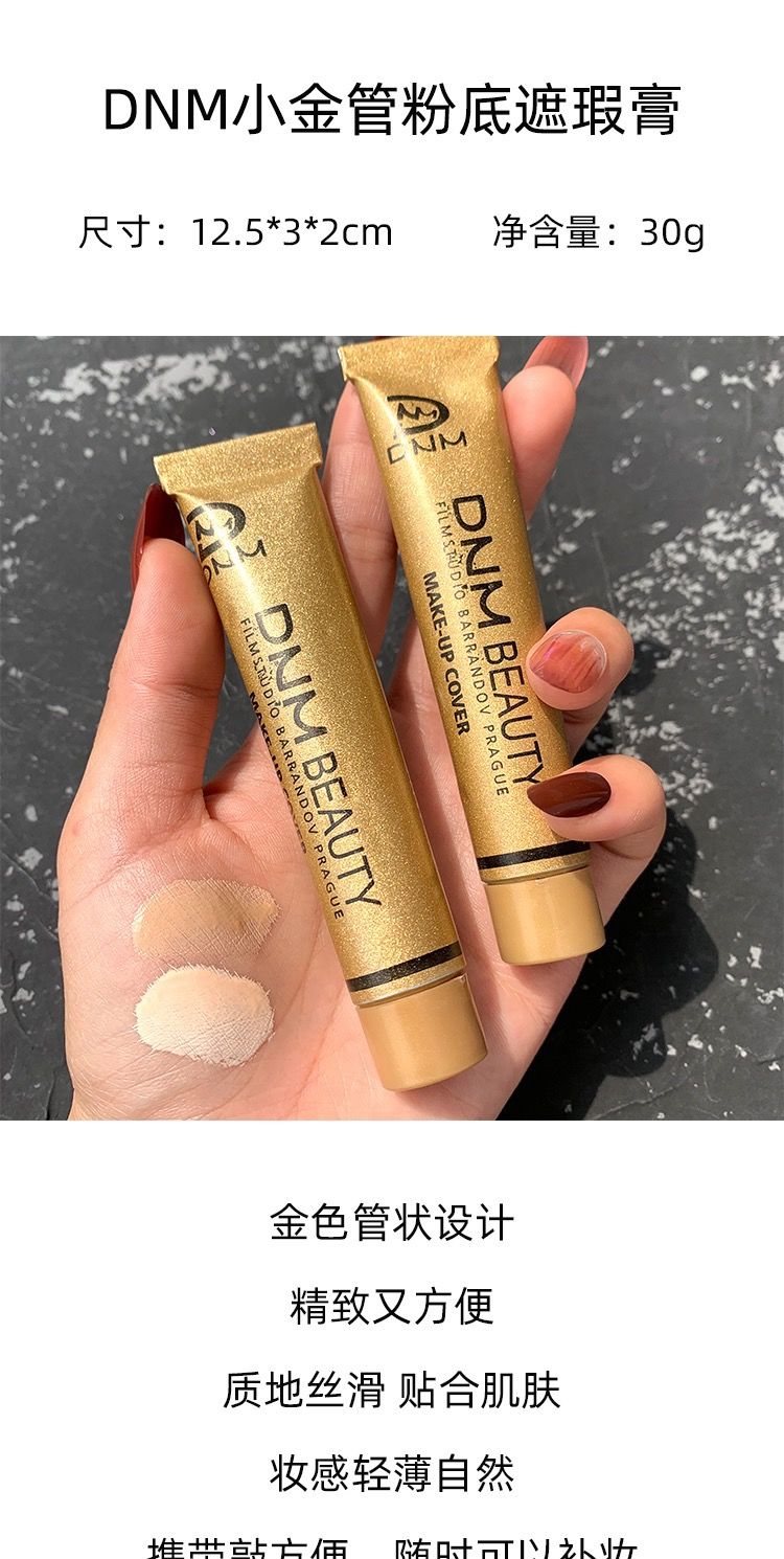 李佳琪奇推荐小金管遮瑕膏笔液巨遮盖斑点脸部痘痘印强力正品小金管