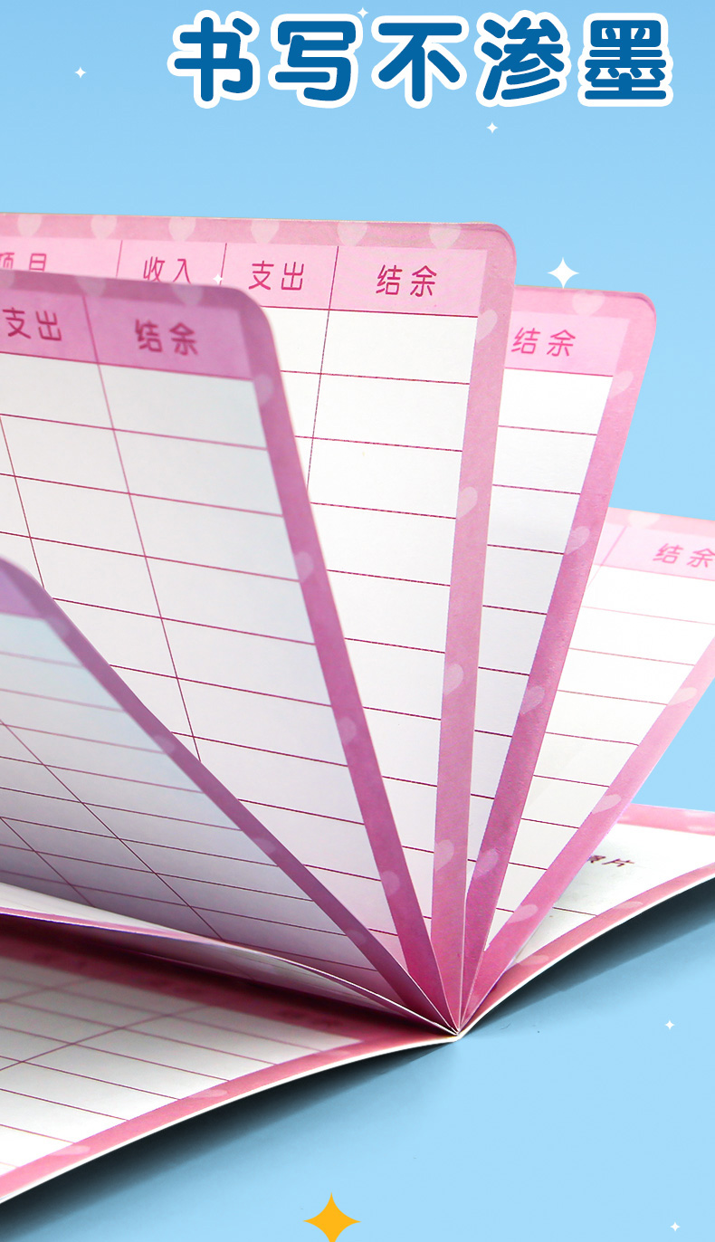 儿童明细账小学生存折记账本存折记录表儿童存折本可爱手账本senmu