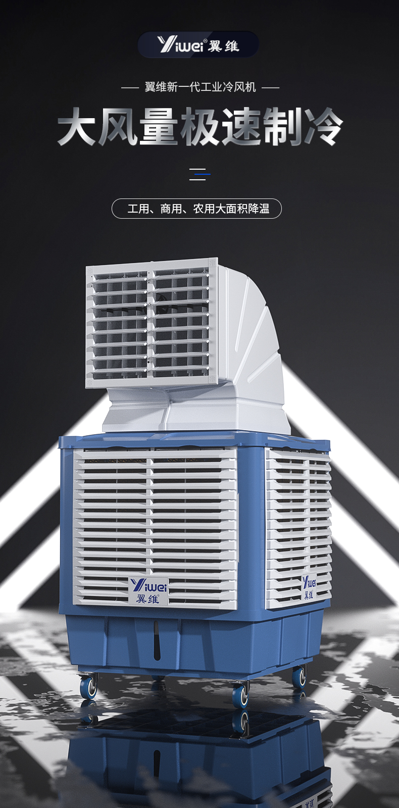 圣诞好礼翼维移动工业冷风机水冷空调大型工厂商用养殖环保水空调制冷