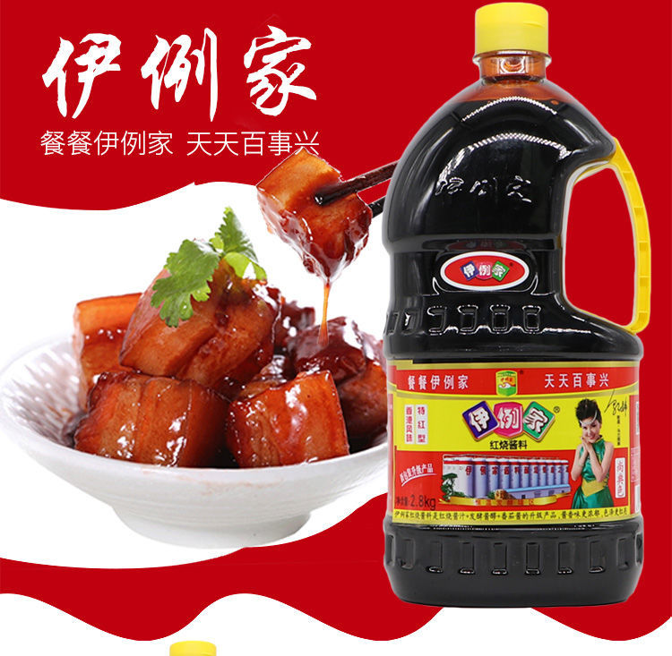 伊例家酱油红烧酱料酱汁28kg11kg厨房调味品炖肉炒菜上色特红型11kg一
