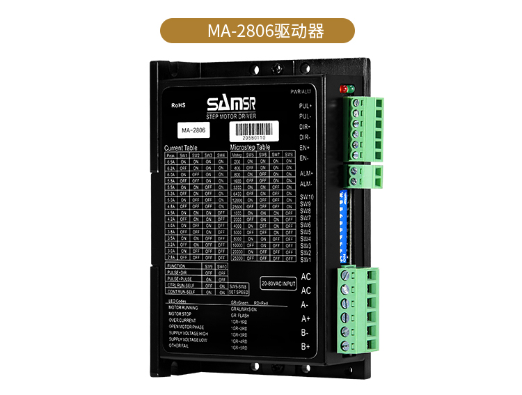 定制山社/鸣志moons 42/57/86两相步进电机驱动器md-2322/sr4/stf驱动