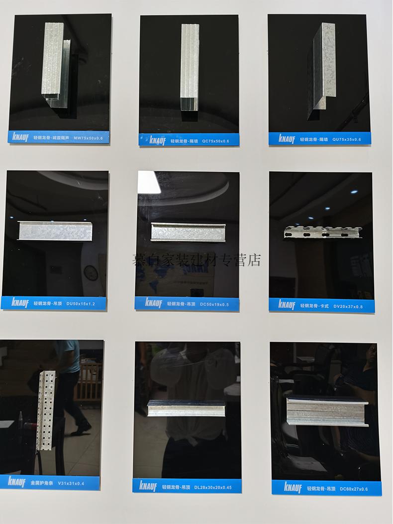 可耐福轻钢龙骨耐水纸面石膏板隔墙吊顶贴面墙防水石膏板主龙骨定制