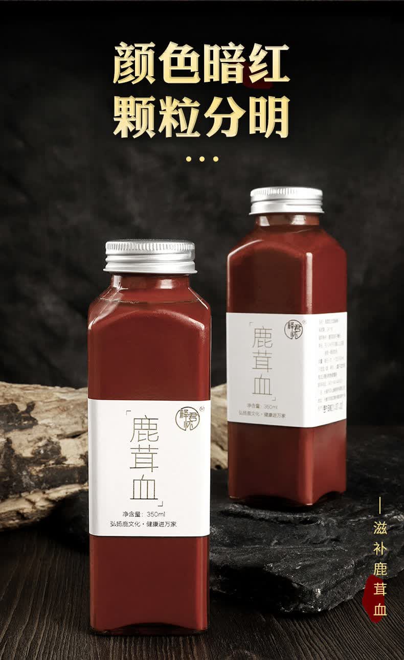鹿血鹿茸纯血不加酒东北特产新鲜梅花鹿茸血养生滋补品鹿茸纯血350ml