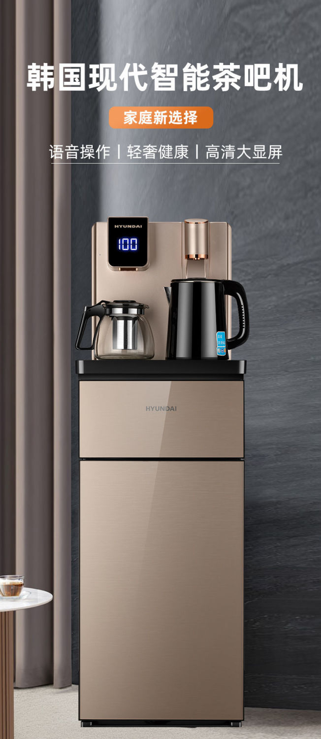 韩国现代hyundai茶吧机饮水机下置水桶家用制冰热办公室多段温控双壶