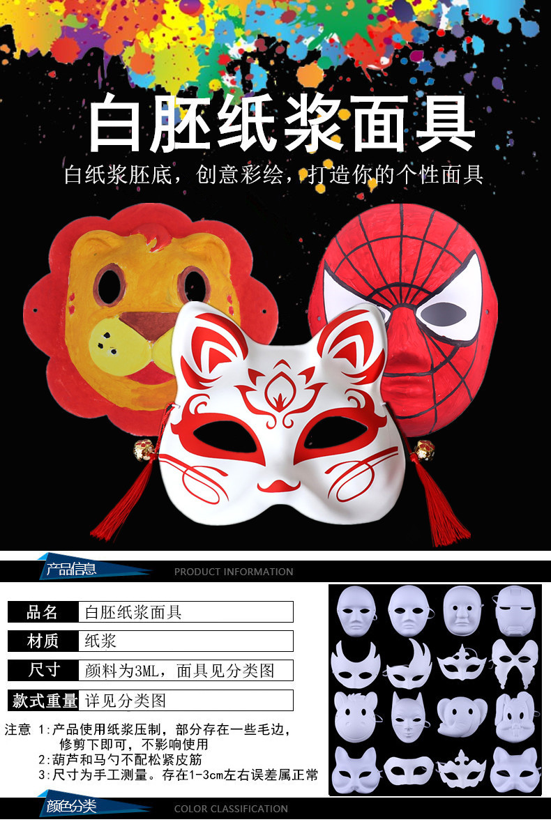 白色手绘面具diy环保纸浆面具男女动物面具狐狸面具 双角1个【图片