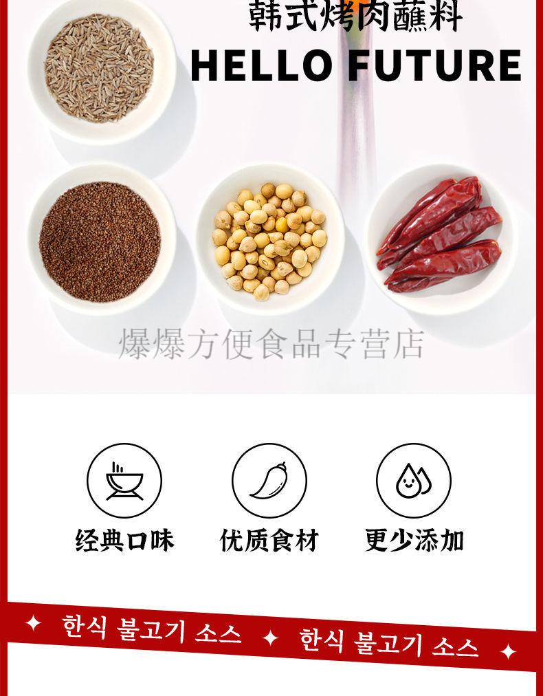 韩式烤肉酱蘸酱蘸料粉干料烧烤酱酱料腌制料家用套餐韩国正宗调料矩量
